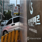 미르재단,청산,설립,재단