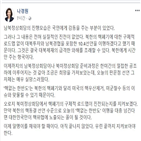 의원,북한,선언,핵폐기,남북정상회담