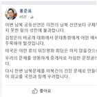 선언,김정은,북한,남북,비핵화