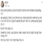 홍준표,비판,대표,평화