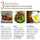 브라질,남북정상회담,문화원,한류