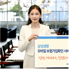 삼성생명,보험가입확인,모바일