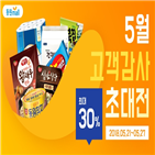 고객,동원몰,식품