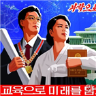 내각,북한,과학기술,강조,경제,발사,신문