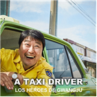 스페인,택시운전사