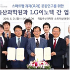 기술,개발,국립축산과학원,카메라,LG이노텍