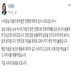 비서,논란,중학생
