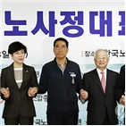 사회적,대화,민주노총,최저임금,논의,노사정,불참,기구