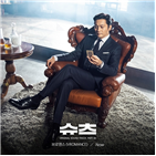 슈츠,드라마,브로맨스가,참여