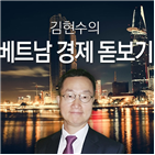 베트남,외국인,사업,성공,진출,매니저,사람,필자,현지인