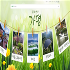 가평군,블로그,방문자