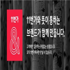 11번가,상품
