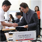 후보,후보등록,서울시교육감,25일