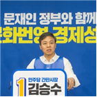 후보,비호,전주시,관련