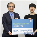 회장,한양대,장학금