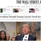 취소,하락,거래,트럼프,경기,북미정상회담,달러