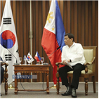 대통령,정상회담,필리핀,테르테
