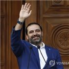 총리,하리리,레바논,연임,내각