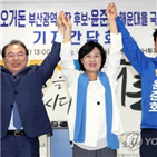 후보,부산,이번,대표