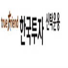 펀드,투자,국내,한국투자신탁운용,운용,한국투자