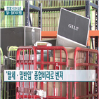 전무,탈세,조현민,대한항공