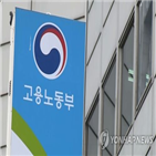 창원공장,지엠,고용노동부,한국지엠,비정규직