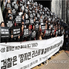 사건,검찰,진술,목격자,공소시효