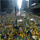 보고서,브라질,부패수사,발표,부패