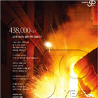 광고,포스코,이미지