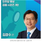 후보,한국당,검증