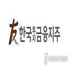 기대,작년,수익성,한국금융지주