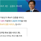 후보,한국당,민주당