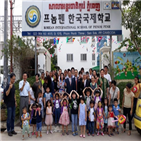 학교,프놈펜,한국국제학교,달러,이사장,캄보디아,교육부