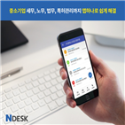 전문가,경영지원,데스크