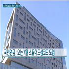 스튜어드십코드,도입,헤지펀드,기관투자자