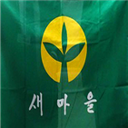 새마을장학금,폐지,답변