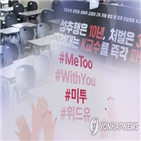 교수,수의대,학생,서울대,성추행