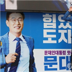 제주,후보,선거