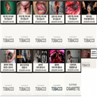 경고그림,담뱃갑,청소년