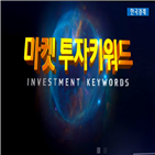 신흥국,휴먼,투자,김학주