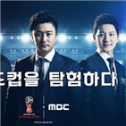 해설위원,MBC,한국,보스니아