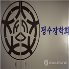 부산일보,징계사유