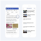 기사,묶음,네이버