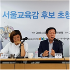 후보,학교,교육,토론회,조희연,조영달,대해서,과학고