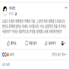 대통령,트럼프
