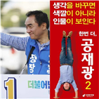 후보,평택,도시,평택시,선거,당진,지역,국회의원,민주당