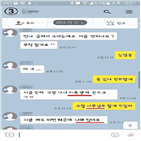 메신저,피싱,주소록,네이버,인증