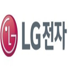 가전,수요,lg전자,소형