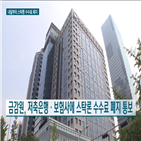 스탁론,수수료,업체,폐지,저축은행