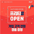 요금제,프로모션,고객,리뉴얼,기본료,국민